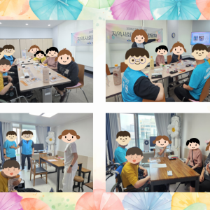 체험홈 거주시설장애인지역사회자립지원 간담회(거주시설 성세재활원)