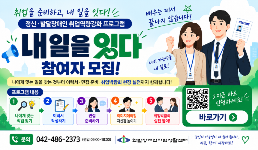 내 일을 잇다