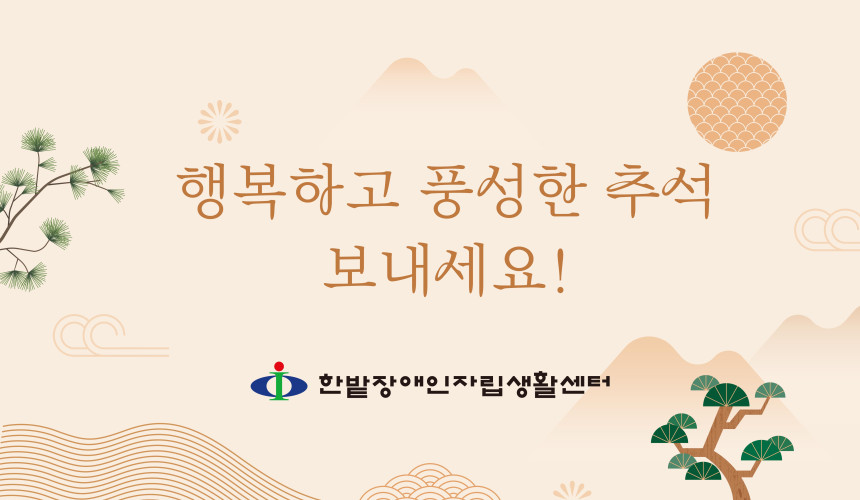 추석