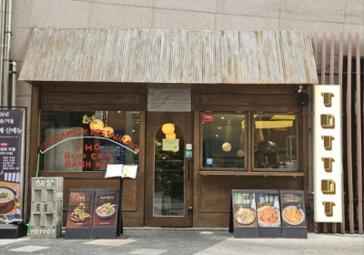 톳톳