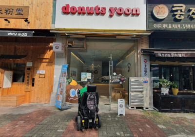 도너츠 윤 둔산점