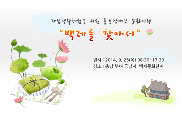 2014IL캠프3.png