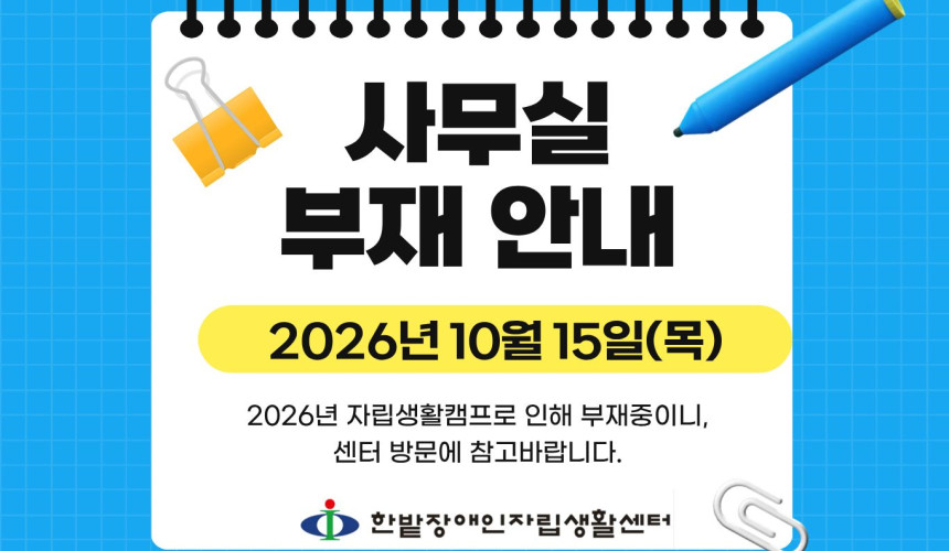 부재안내
