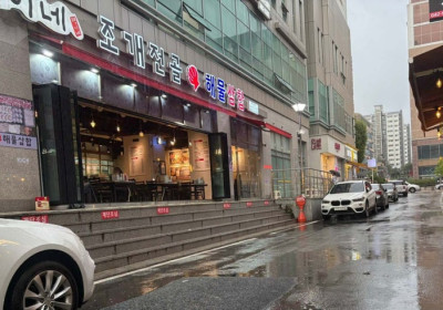 택이네 조개전골 오류점