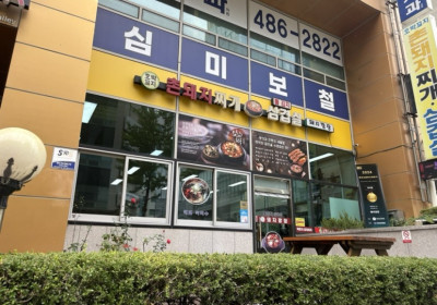 돼지깡장