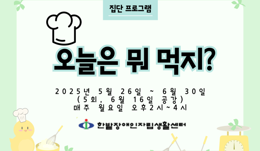 오늘은 뭐먹지